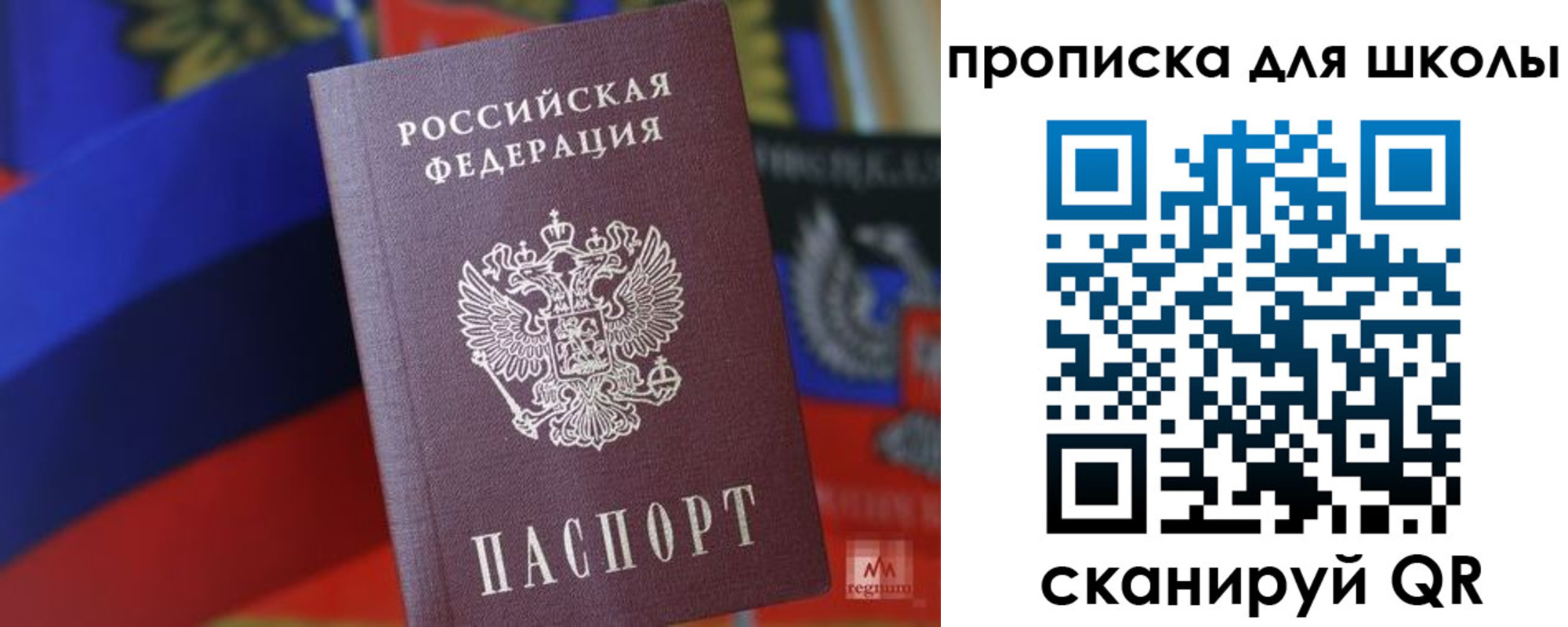 прописка ребенка в Кузнецке
