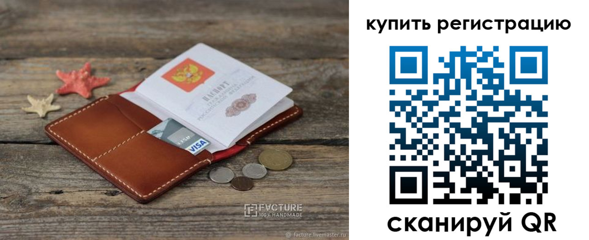 временная прописка в Кузнецке