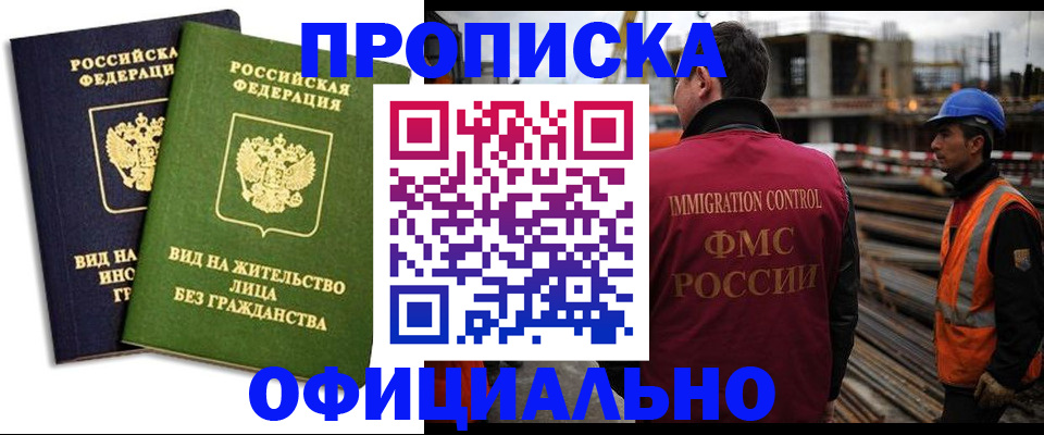 временная регистрация собственник в Кузнецке