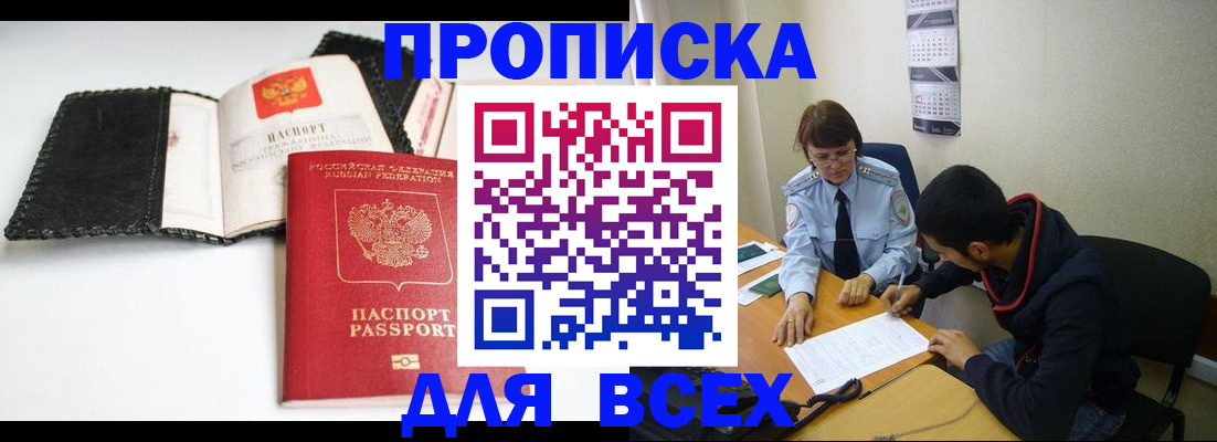 временная регистрация собственник в Кузнецке