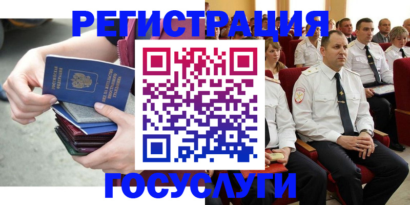 прописка 2025 в Кузнецке