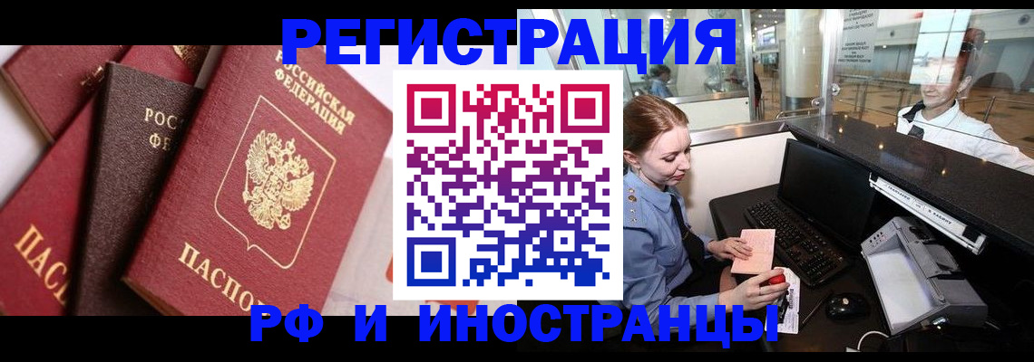 где прописаться в Кузнецке