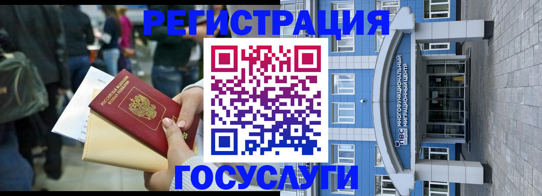 временная регистрация собственник в Кузнецке