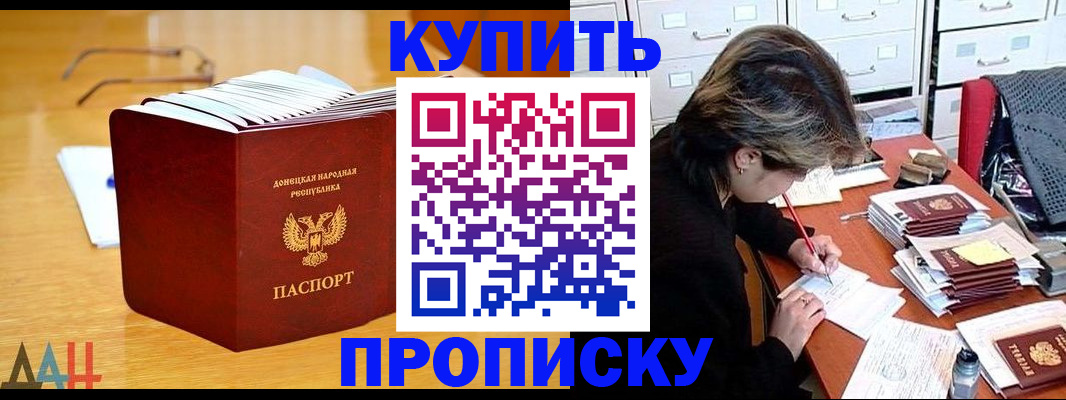 прописка от собственника в Кузнецке